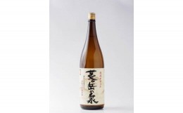 【ふるさと納税】菱ヶ岳の泉 1800ml