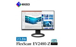 【ふるさと納税】 EIZO USB Type-C 搭載 23.8型 モニター FlexScan EV2480-Z ブラック _ 液晶 液晶モニター パソコン pcモニター ゲーミ