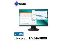 【ふるさと納税】 EIZO の 23.8型 (1920×1080) 液晶モニター FlexScan EV2460 ブラック _ 液晶 モニター パソコン pcモニター ゲーミン