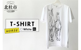 【ふるさと納税】HORSE T-SHIRT【XLサイズ／WHITE】