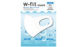 【ふるさと納税】マスク w-fit mask ダブルフィットマスク 12枚 ホワイト S/M/L 日本製 国産 布マスク 立体 洗える 洗って使える 雑貨 日