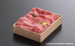 【ふるさと納税】C-3 南信州牛すき焼き・薄切り焼肉セット