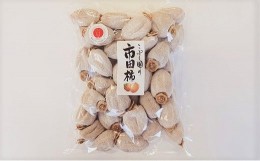 【ふるさと納税】I-15 市田柿 ご家庭用バラ（約1kg）【社会福祉法人 信濃こぶし会】