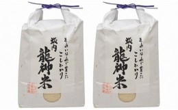 【ふるさと納税】【ＪＡいび川プレミアム米】坂内龍神米 (白米3kg×2袋)