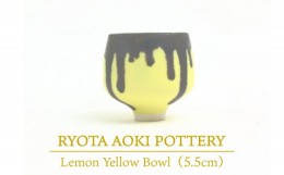 【ふるさと納税】【美濃焼】 Lemon Yellow Bowl (約5.5cm) 【RYOTA AOKI POTTERY/青木良太】 [MCH028]