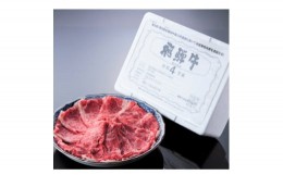 【ふるさと納税】A4等級以上飛騨牛すき焼き・しゃぶ用肉800g【1301485】