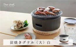 卓上 炭火 焼き コンロ 炭火の通販｜au PAY マーケット