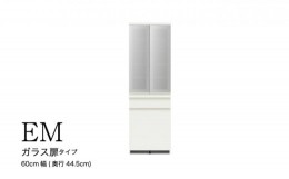 【ふるさと納税】食器棚 カップボード 組立設置 EMA-S600K [No.607] ／ 家具 インテリア  岐阜県