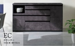 【ふるさと納税】食器棚 カップボード 組立設置 ECA-1600Rカウンター [No.617] ／ 家具 インテリア  岐阜県