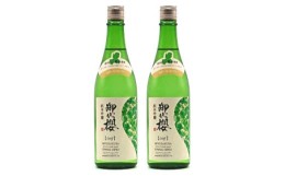 【ふるさと納税】御代櫻　純米吟醸 Leaf（リーフ）720ml 2本セット | 御代桜醸造 酒 日本酒 M12S105