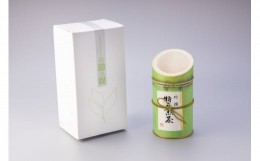 【ふるさと納税】「特上煎茶」 1缶 (150g) お茶 緑茶 日本茶 竹缶 贈答用 ギフト プレゼント 山大園 富士市 お茶 飲料類(a1030)