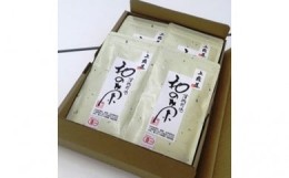 【ふるさと納税】有機上煎茶 茶葉 10本セット 計800g 完全有機栽培 有機JAS 高級煎茶 一番茶 高級 みる芽 有機 オーガニック 緑茶 煎茶 