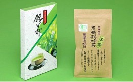 【ふるさと納税】お茶 玉露 80g × 1袋 有機 オーガニック 日本 茶 飲料 健康 静岡県 緑茶 プチ ギフト 贈答  静岡県 藤枝市父の日