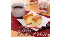 【ふるさと納税】パウンドケーキ みたらし味 1箱8個入り 個包装 冷蔵 父の日