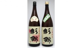 【ふるさと納税】日本酒 杉錦 飲み比べ1800ml 2本セットＢ 山廃 純米 誉富士 玉栄 地酒 静岡県 お酒 家飲み 宅飲み ギフト プレゼント 父