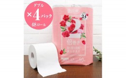 トイレット ペーパー 収納 12ロールの通販｜au PAY マーケット