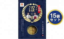 【ふるさと納税】リゾット ご飯 素 5合 炊き 15袋 マグマ 減量食 ダイエット レトルト 簡単 ご当地 グルメ マッスル グリル 監修 ユーチ