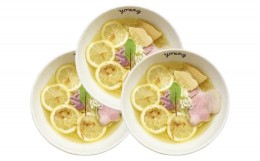 【ふるさと納税】ラーメンやんぐ生搾りレモンラーメン６食セット