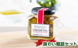 【ふるさと納税】食べるオリーブオイル2種 オリーブペースト＆オリーブの新漬けの味わい瓶詰セット  静岡県 藤枝市 