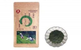 【ふるさと納税】煎茶 茶葉 10本セット 計800g 完全有機栽培 有機JAS 一番茶 高級 有機 オーガニック 緑茶 お茶 日本茶 飲料 小分け 健康