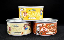 【ふるさと納税】ゴロゴロれんこん缶詰　6缶セット