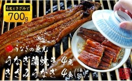 【ふるさと納税】愛知県三河一色産うなぎ蒲焼き4尾+きざみうなぎ2食入り×2パック セット（長焼き4尾で500g+きざみうなぎ（50g×2食）×2