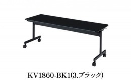 【ふるさと納税】ミーティングテーブル 1800×600　KV1860-BK1（3.ブラック）