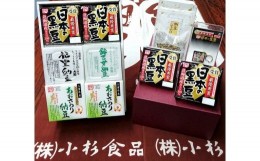 【ふるさと納税】a_65　小杉食品　桑名が一番！こだわり納豆セット