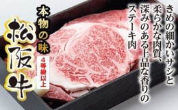 【ふるさと納税】松阪肉　ロース　ステーキ　200ｇ×3枚／（冷凍）多気郡農協　和牛　黒毛　特産品　松阪肉　BBQ　キャンプ　三重県　大