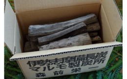 【ふるさと納税】伊勢志摩 備長炭　半長小　約3kg／マルモ 製炭所　BBQ　料理　炭火　七輪　囲炉裏　火鉢　キャンプ