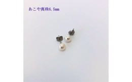 【ふるさと納税】【025-26】志摩産アコヤ真珠6.5mmイヤリング/ピアス（ピアス）