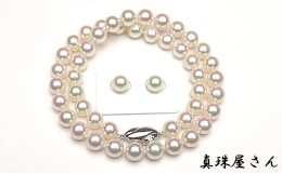 【ふるさと納税】真珠屋さん 高品質 アコヤ真珠8.0〜8.5ミリ フォーマル ネックレスセット【数量限定】 （ピアスセット） / あこや ネッ