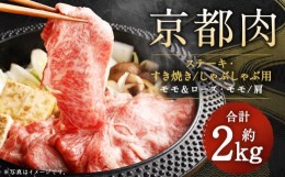 【ふるさと納税】【銀閣寺大西】京都肉ステーキ（650ｇ）&すき焼き・しゃぶしゃぶ用（1300ｇ）