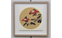 【ふるさと納税】【芸艸堂】伊藤若冲 木版画　椿の花卉天井画パネル仕立て額装