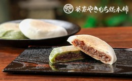 【ふるさと納税】【葵家やきもち総本舗】上賀茂名物　やきもち〈15個入り〉