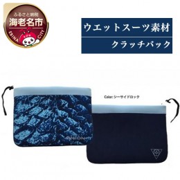 【ふるさと納税】Rincon Beach-clutch-bag  color:シーサイドロック