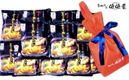 【ふるさと納税】【味味香】京のカレーうどん15袋セット(即席麺) オリジナル巾着袋付