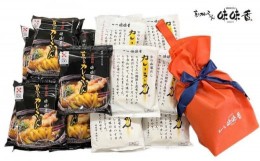 【ふるさと納税】【味味香】京のカレーうどん7袋と京の和風カレーらーめん8袋のセット(即席麺) オリジナル巾着袋付