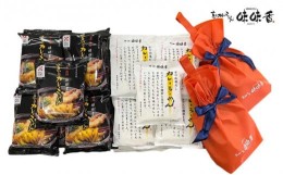 【ふるさと納税】【味味香】京のカレーうどんと京の和風カレーらーめんセット 計30袋 オリジナル巾着袋2枚付