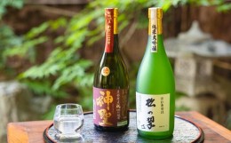 【ふるさと納税】【山本本家】純米大吟醸　松の翠・神聖 京都産祝純米大吟醸（720ml×2本セット）