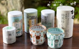 【ふるさと納税】【柳桜園×京焼】最高級茶各種詰合せ×京焼茶器セット（叶松谷作 赤絵金襴手瓔珞湯碗＆洋彩銀欄手瓔珞湯碗）