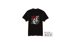 【ふるさと納税】【村上喜宝堂】Tシャツとキーホルダー（バスケットボール部）【Lサイズ】