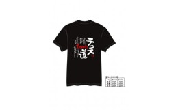 【ふるさと納税】【村上喜宝堂】 Tシャツとキーホルダー（テニス部） 【Mサイズ】