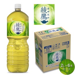 【ふるさと納税】お茶 綾鷹 2L×6本セット【配送不可地域：北海道・九州・沖縄・離島】【 ペットボトル 飲料 緑茶 健康 神奈川県 海老名