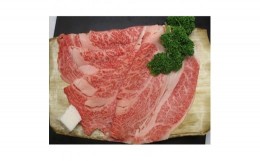 【ふるさと納税】京都肉(亀岡牛・丹波牛)特選ロースすき焼き用約600g【1097656】