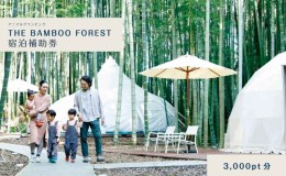 【ふるさと納税】グランピング 千葉 宿泊 アニマルグランピング THE BAMBOO FOREST 宿泊補助券 3000pt分 宿泊券 入場券 チケット 動物園 