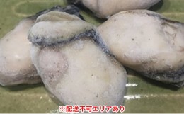 【ふるさと納税】[?5258-0122]勤成丸の千姫冷凍蒸し牡蠣