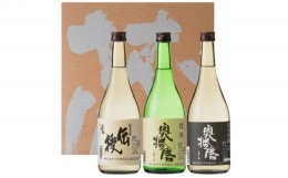 【ふるさと納税】[?5258-0158]純米酒　奥播磨　720ml×3本セット