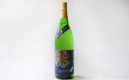 【ふるさと納税】[?5258-0286]純米吟醸「灘菊」1.8L