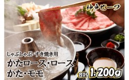 【ふるさと納税】神戸牛 しゃぶしゃぶ・すき焼き用セット　TKSS5[614]